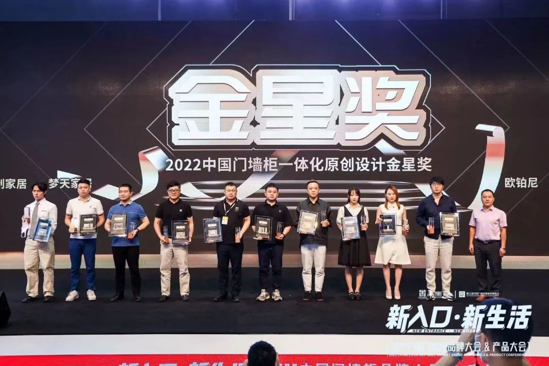 新入口•新生活 | 亿合门窗以入口新贵之姿亮相2022中国门墙柜品牌大会&开云买球·(中国)官方网站大会