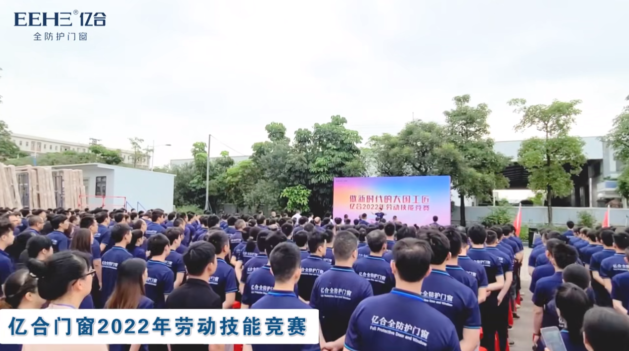 亿合工匠 | 2022亿合门窗劳动技能竞赛冠军人物风采【第一期】