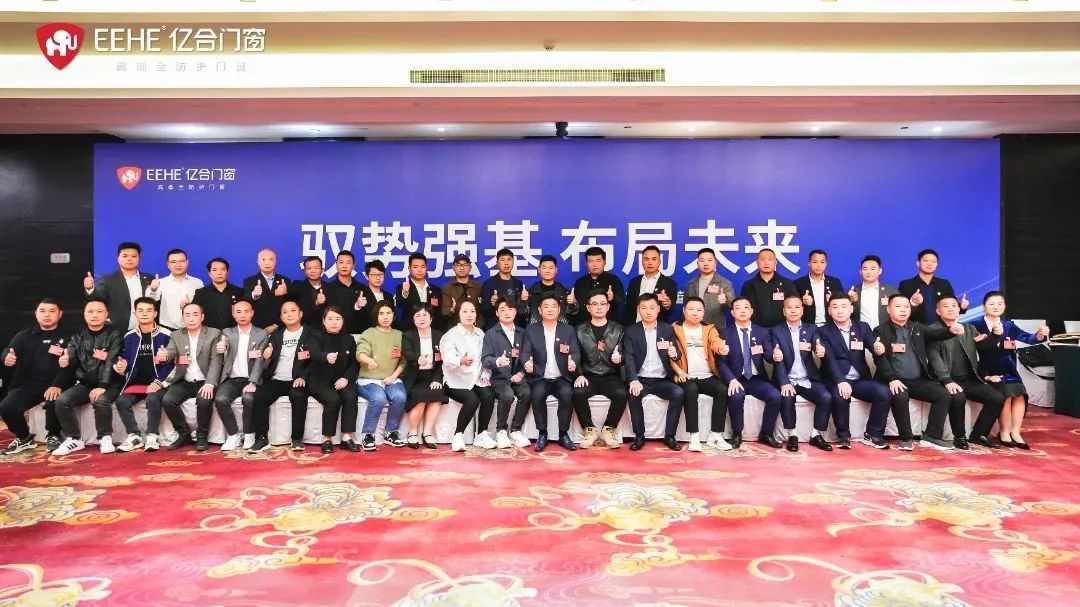 驭势强基·布局未来 | 亿合门窗2023年第一届私董会（武汉站）圆满落幕