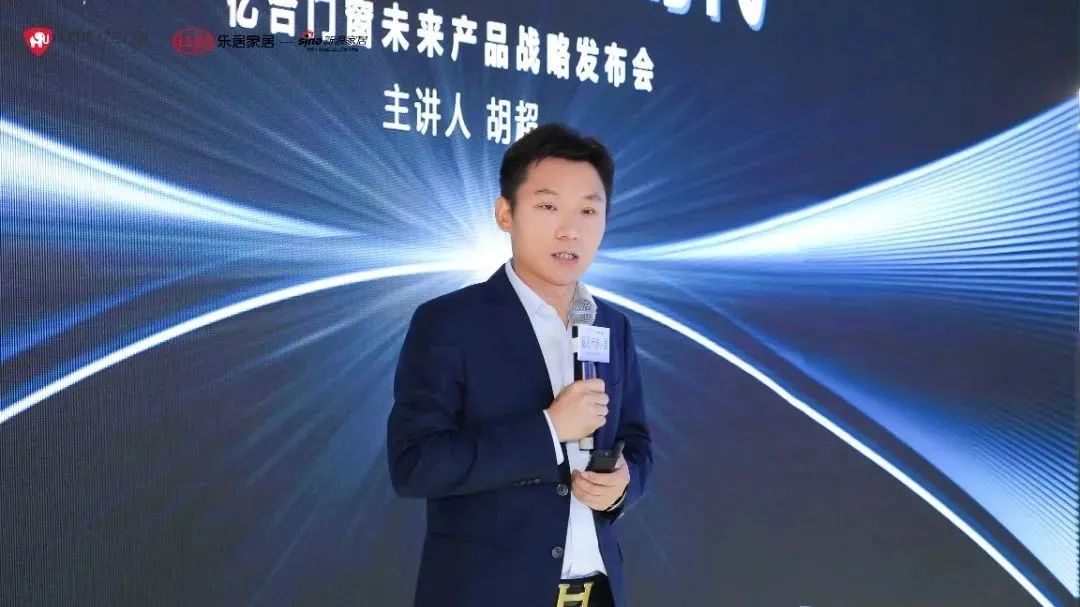 新时代，新战略，新跨越！亿见未来人居·亿合门窗未来开云买球·(中国)官方网站战略发布会圆满举行